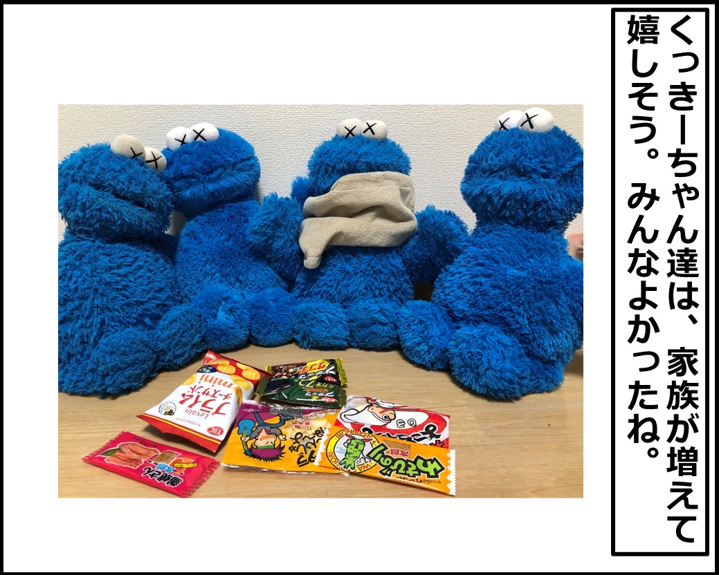 f:id:Megumi_Shida:20210927124458j:plain