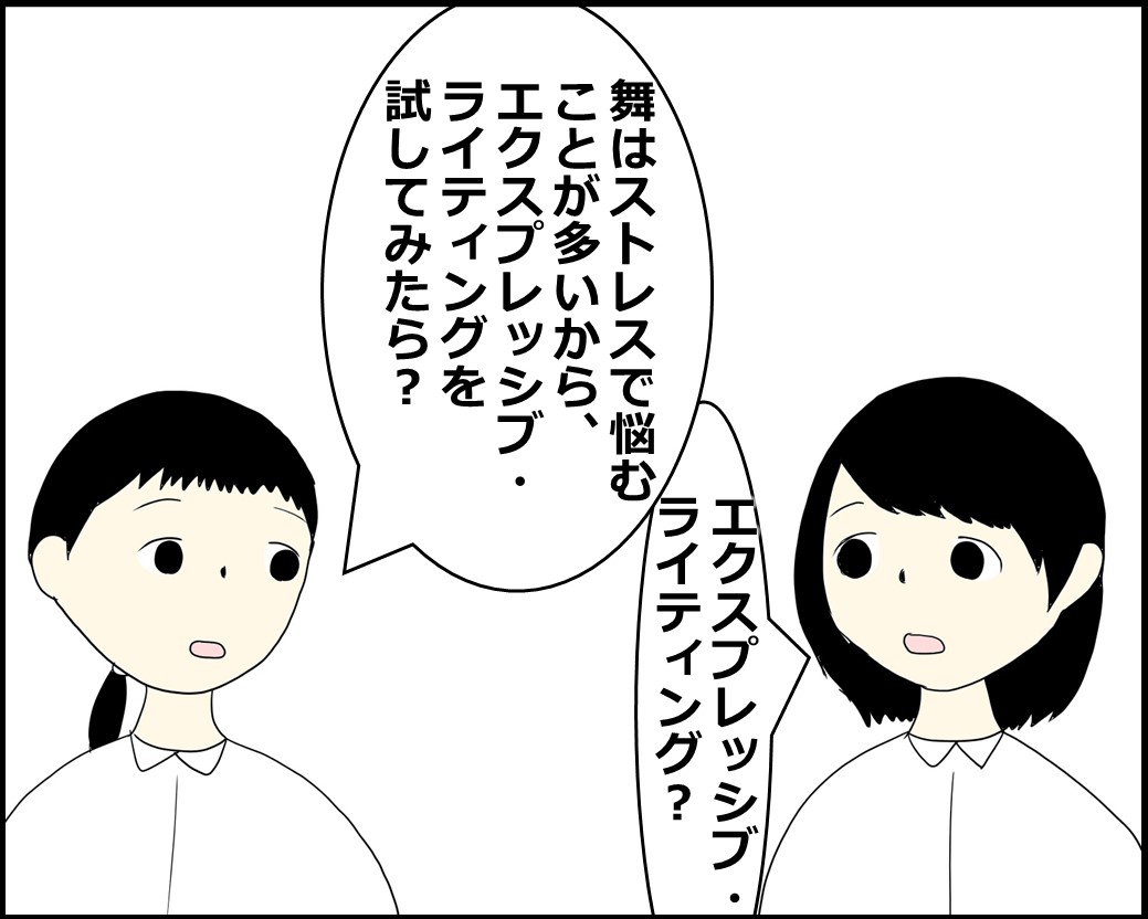 f:id:Megumi_Shida:20211011104501j:plain