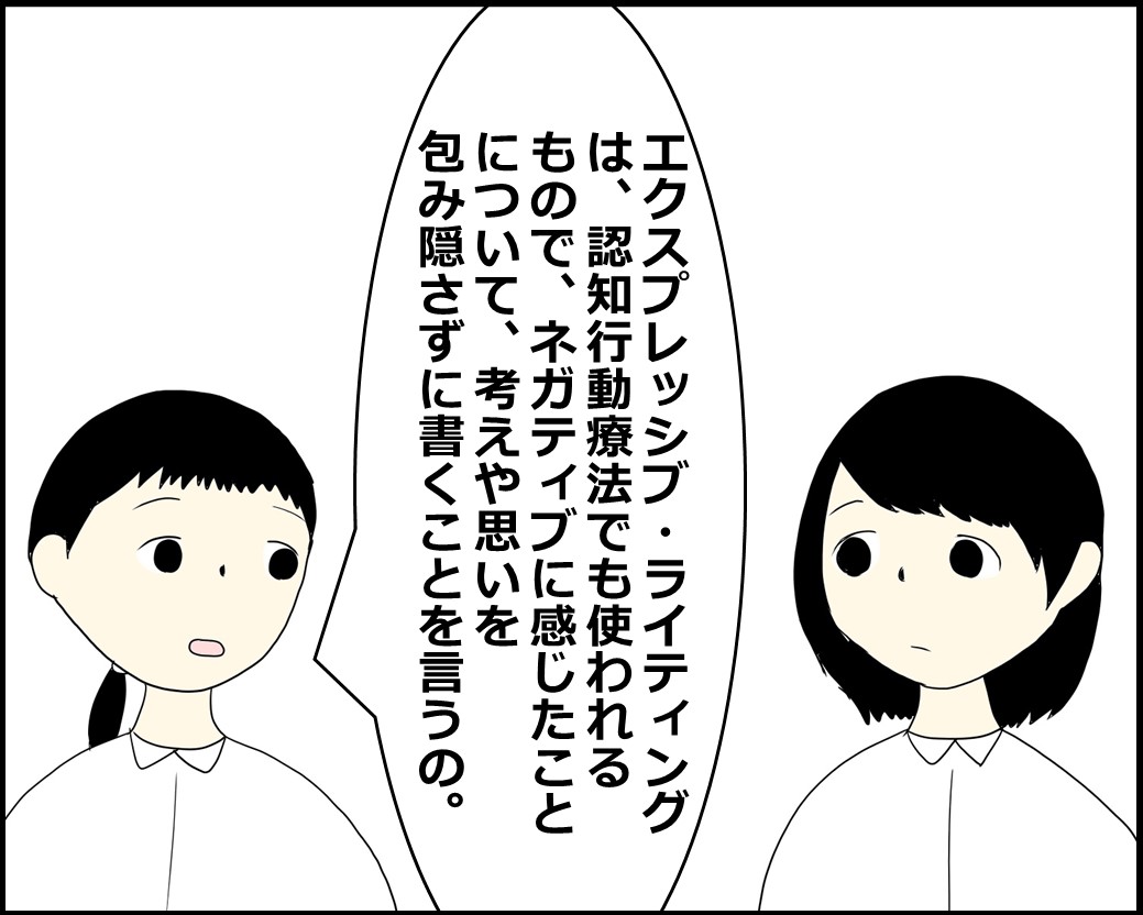 f:id:Megumi_Shida:20211011104505j:plain