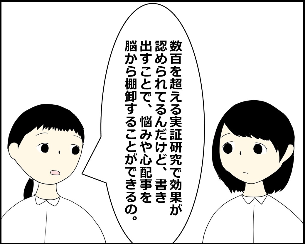 f:id:Megumi_Shida:20211011104509j:plain