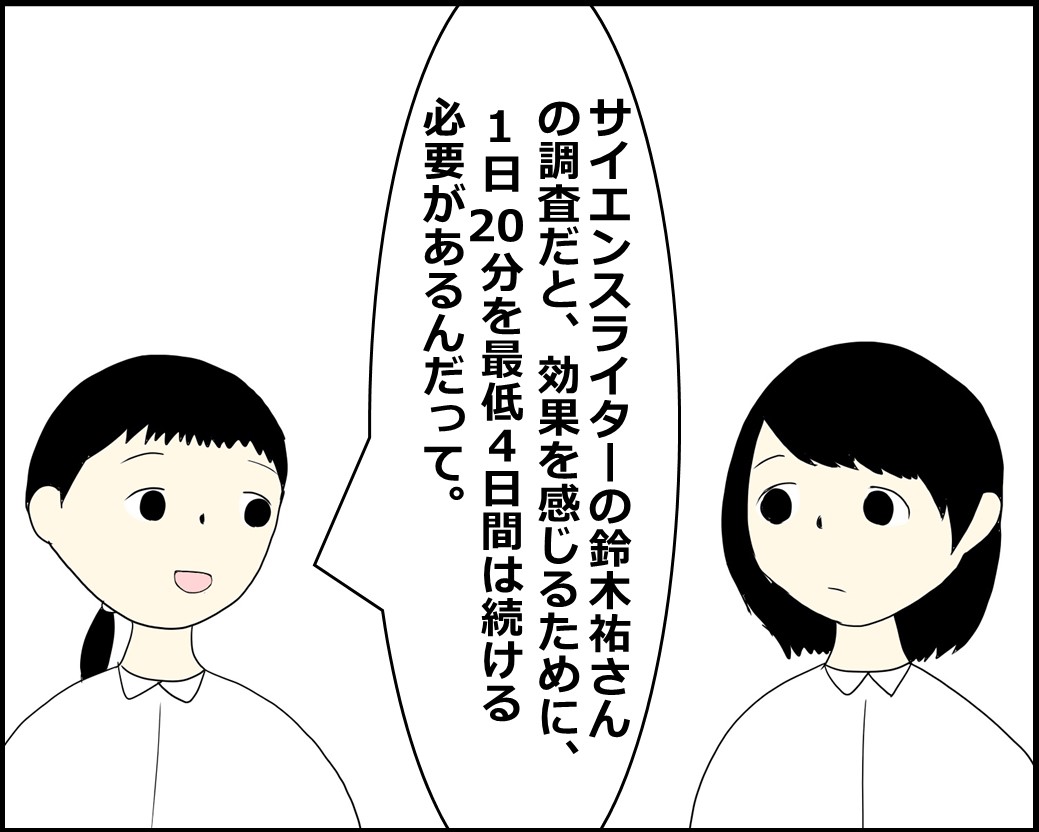 f:id:Megumi_Shida:20211011104521j:plain