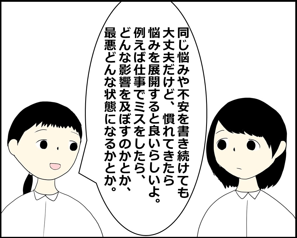 f:id:Megumi_Shida:20211011104528j:plain