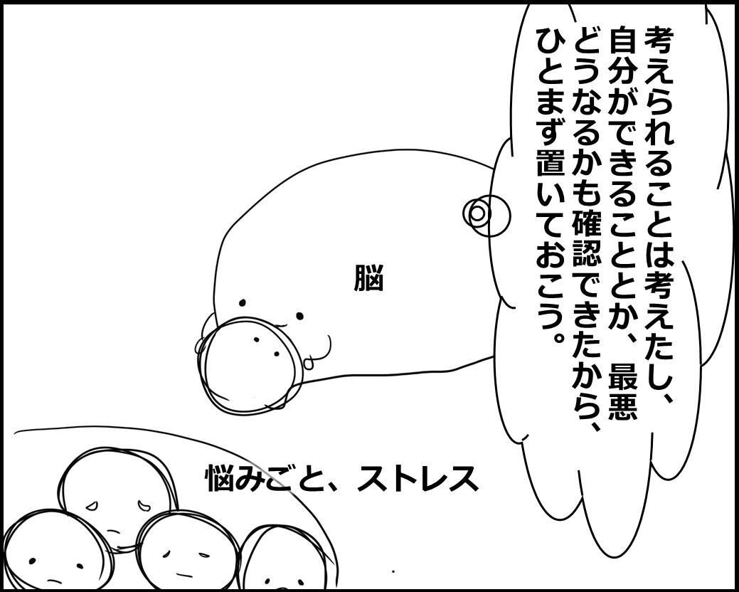 f:id:Megumi_Shida:20211011121420j:plain
