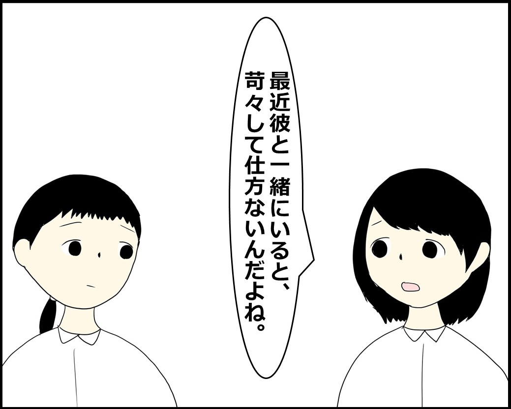 f:id:Megumi_Shida:20211013161400j:plain