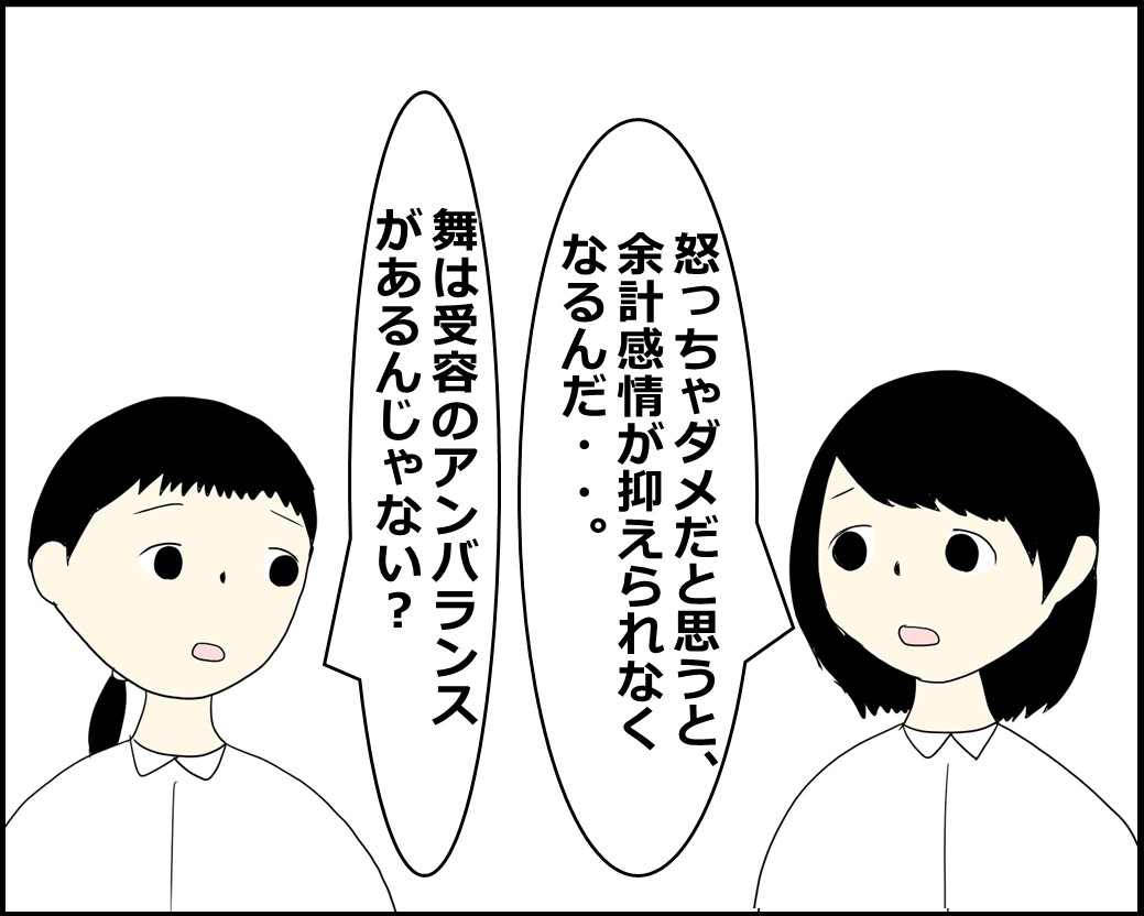 f:id:Megumi_Shida:20211013161404j:plain