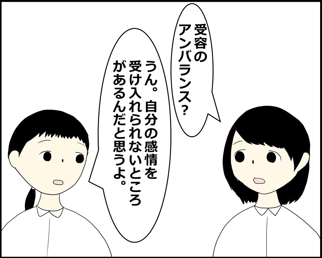 f:id:Megumi_Shida:20211013161409j:plain