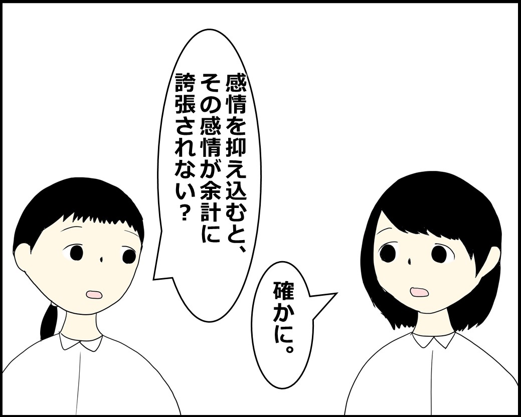 f:id:Megumi_Shida:20211013161413j:plain