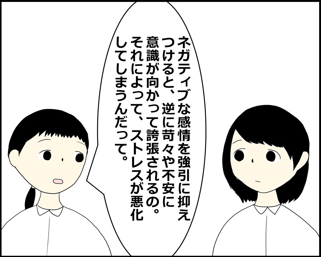 f:id:Megumi_Shida:20211013161418j:plain