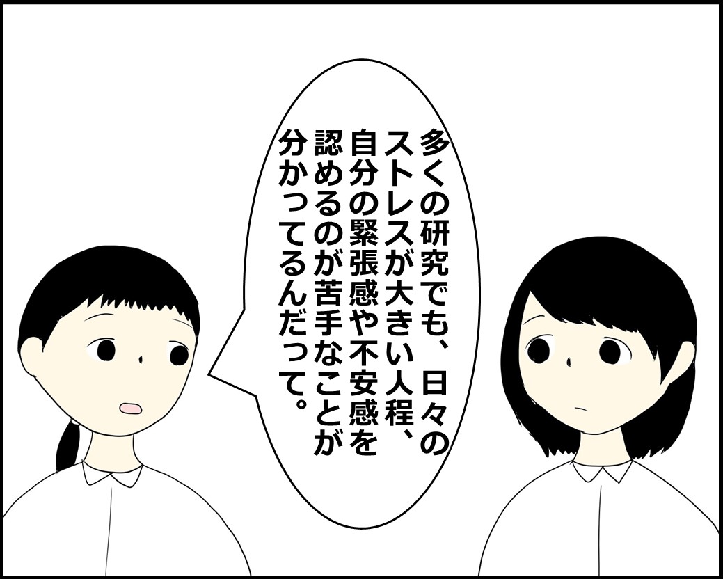 f:id:Megumi_Shida:20211013161422j:plain