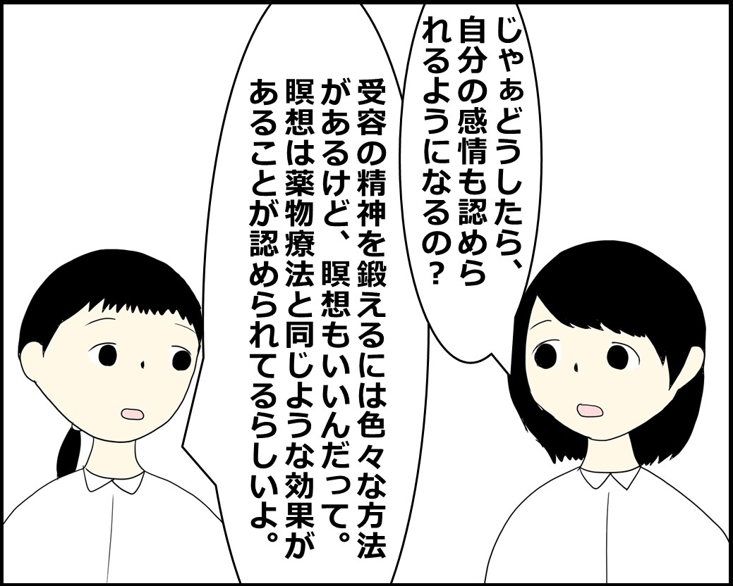 f:id:Megumi_Shida:20211013161430j:plain