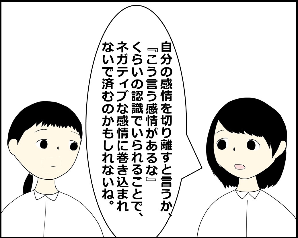 f:id:Megumi_Shida:20211013161441j:plain