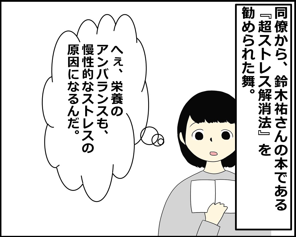 f:id:Megumi_Shida:20211016112951j:plain