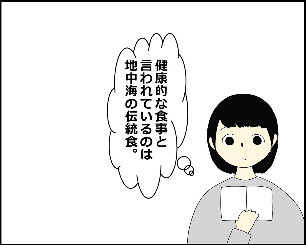 f:id:Megumi_Shida:20211016112955j:plain