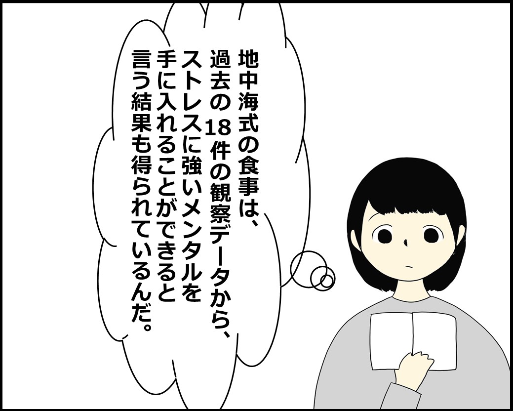 f:id:Megumi_Shida:20211016113000j:plain
