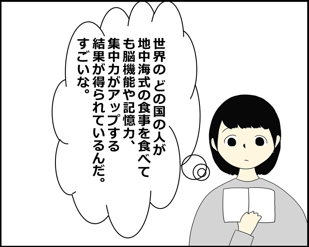 f:id:Megumi_Shida:20211016113005j:plain