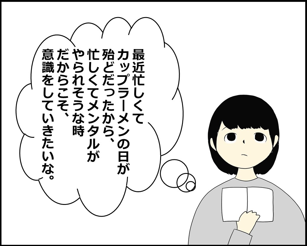 f:id:Megumi_Shida:20211016113020j:plain