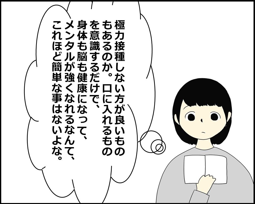 f:id:Megumi_Shida:20211016122045j:plain