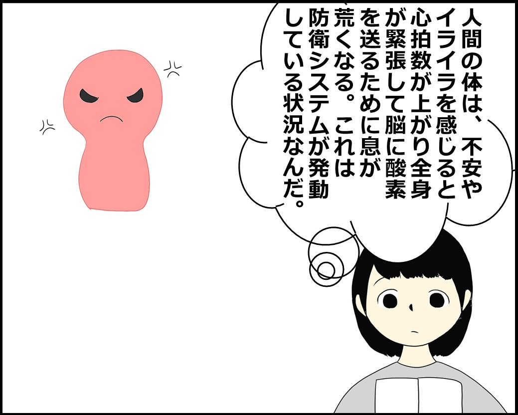 f:id:Megumi_Shida:20211020084617j:plain