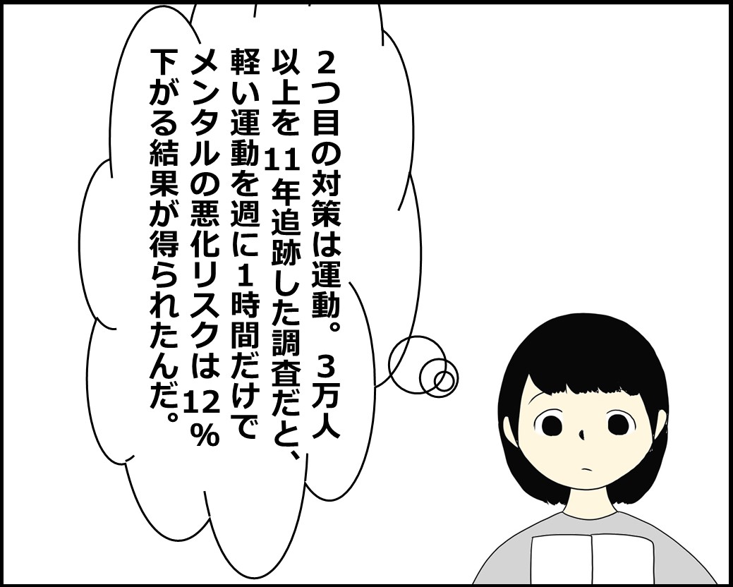 f:id:Megumi_Shida:20211020084630j:plain