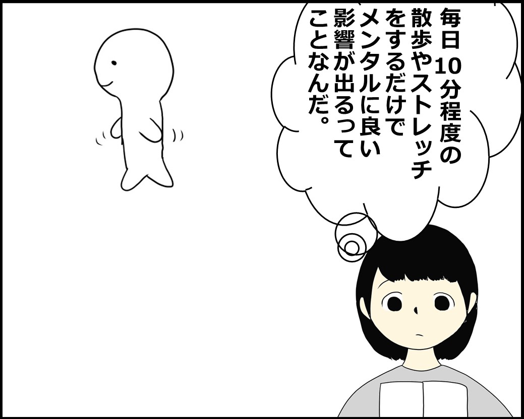 f:id:Megumi_Shida:20211020084634j:plain