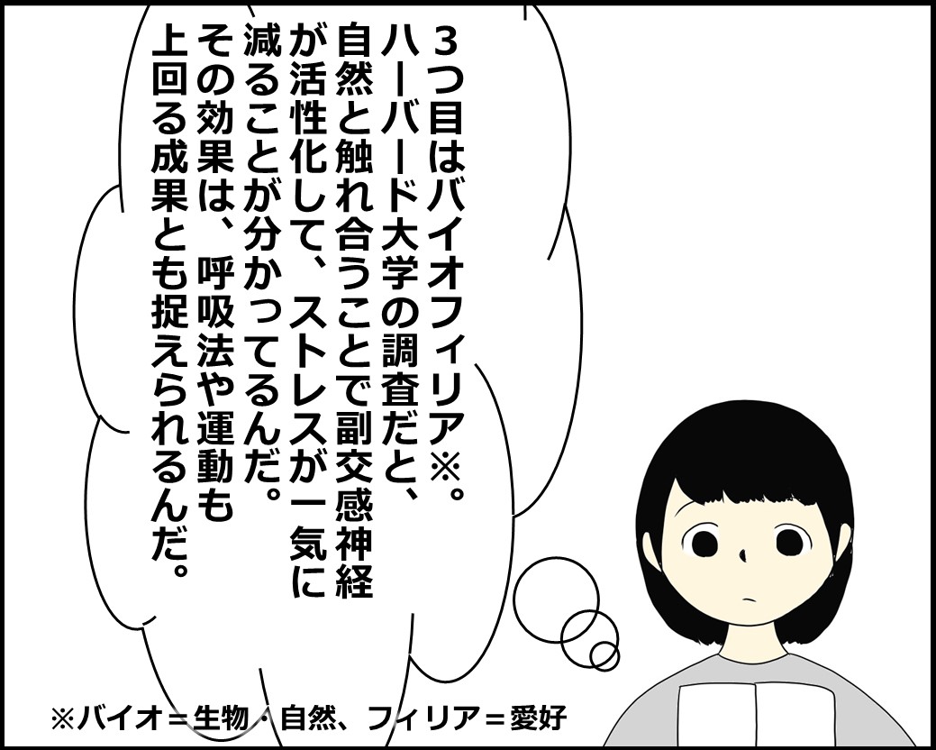 f:id:Megumi_Shida:20211020084641j:plain