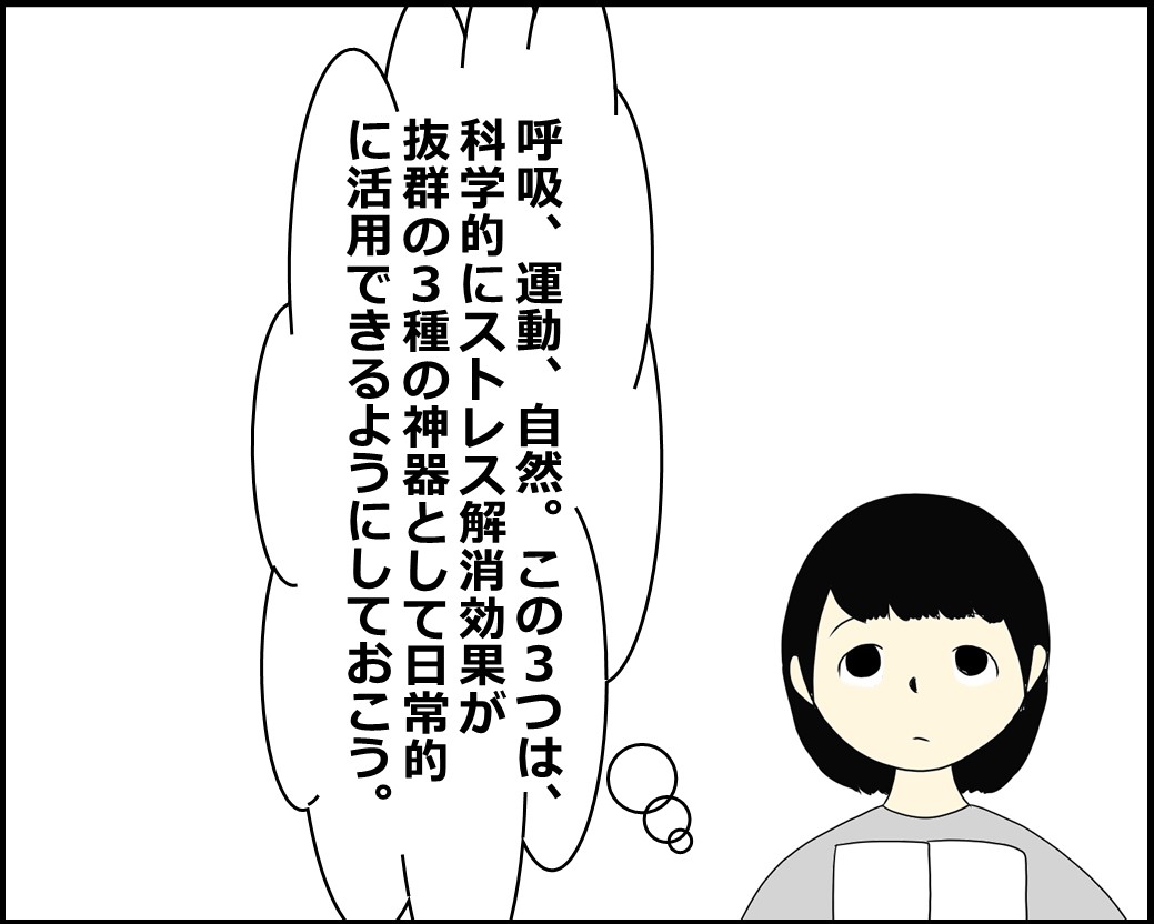 f:id:Megumi_Shida:20211020084703j:plain