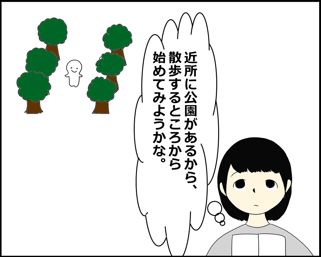 f:id:Megumi_Shida:20211020084827j:plain