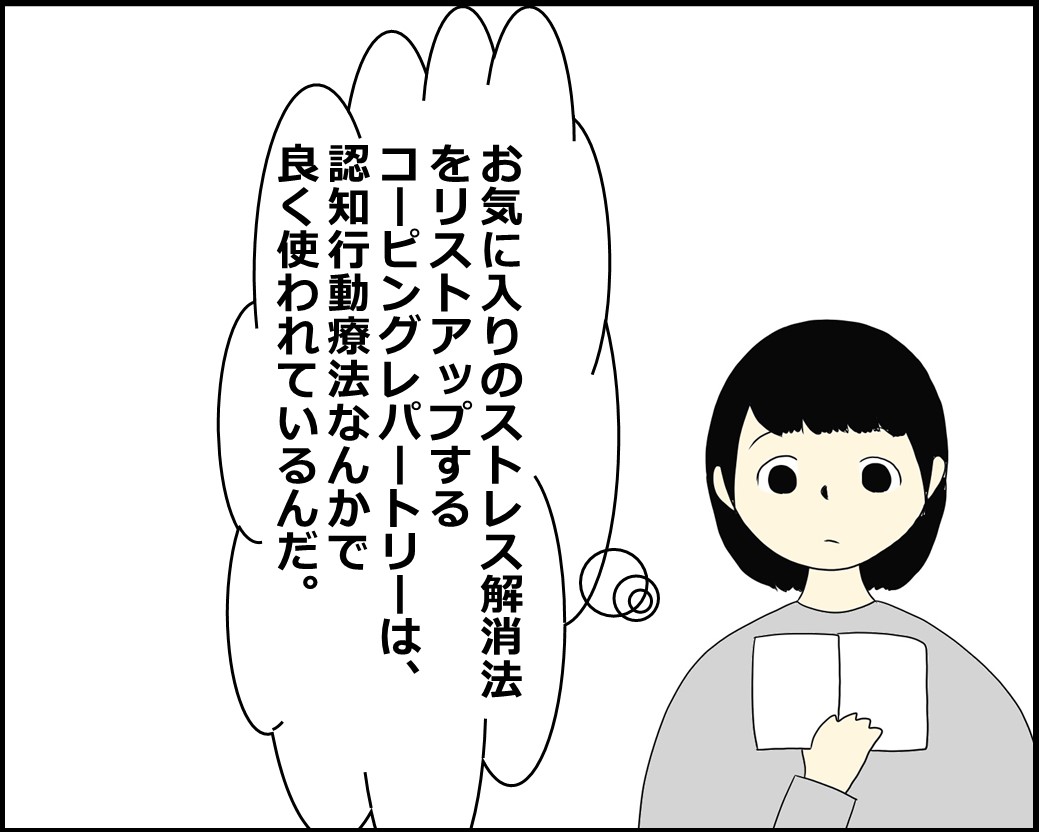 f:id:Megumi_Shida:20211020135513j:plain