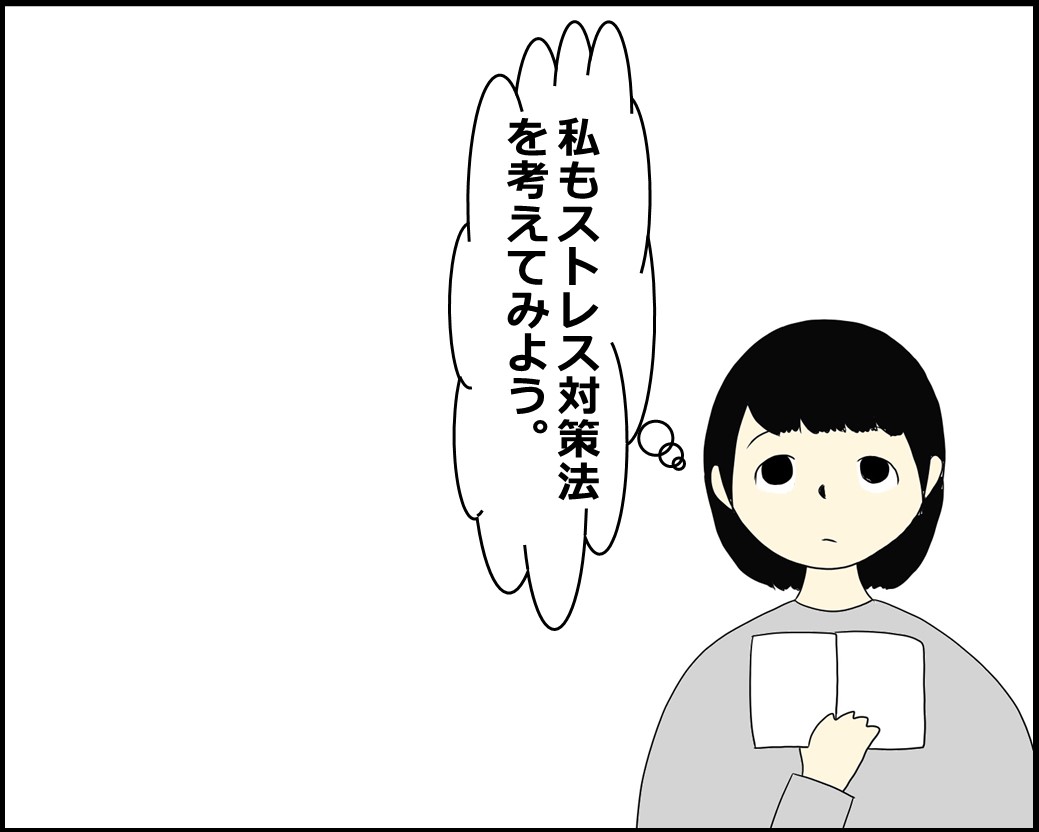 f:id:Megumi_Shida:20211020135545j:plain