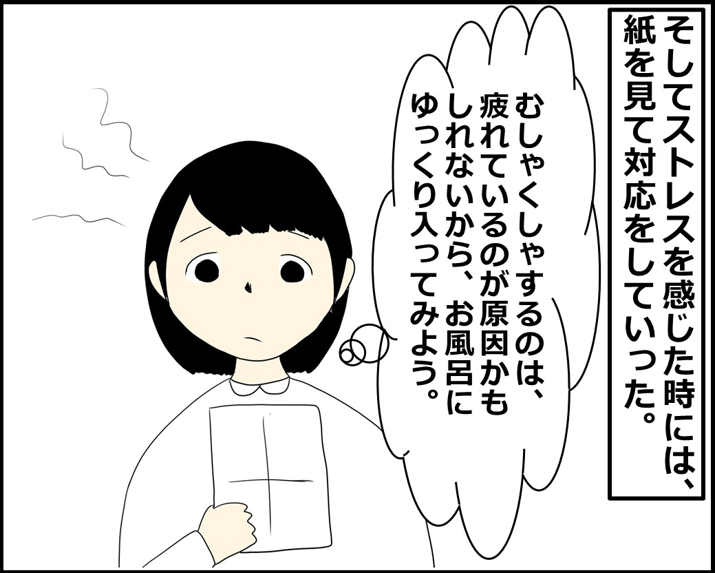 f:id:Megumi_Shida:20211020135555j:plain