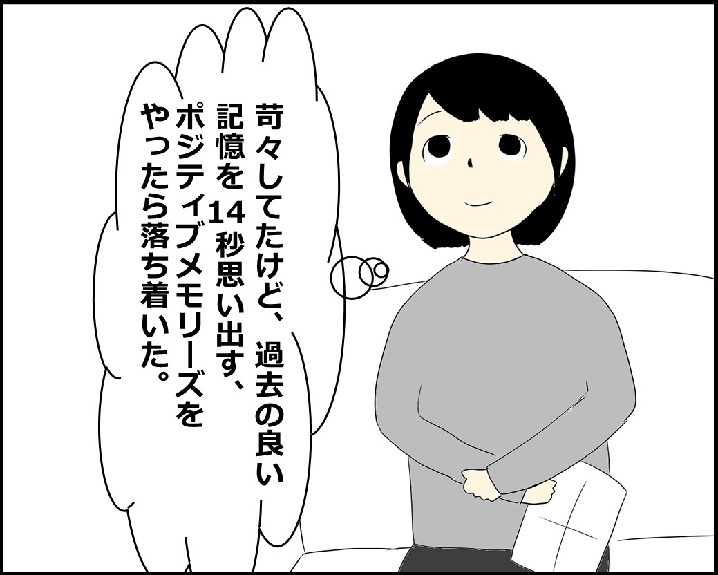 f:id:Megumi_Shida:20211020135600j:plain