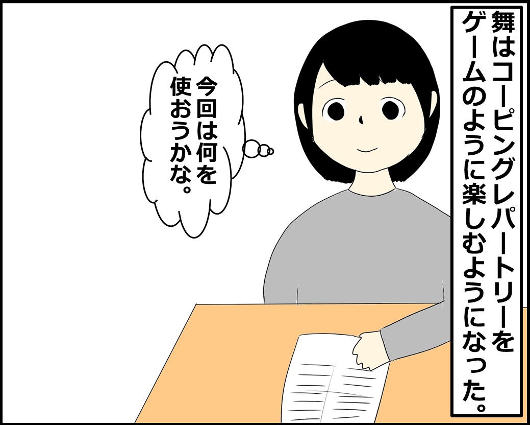 f:id:Megumi_Shida:20211020135606j:plain