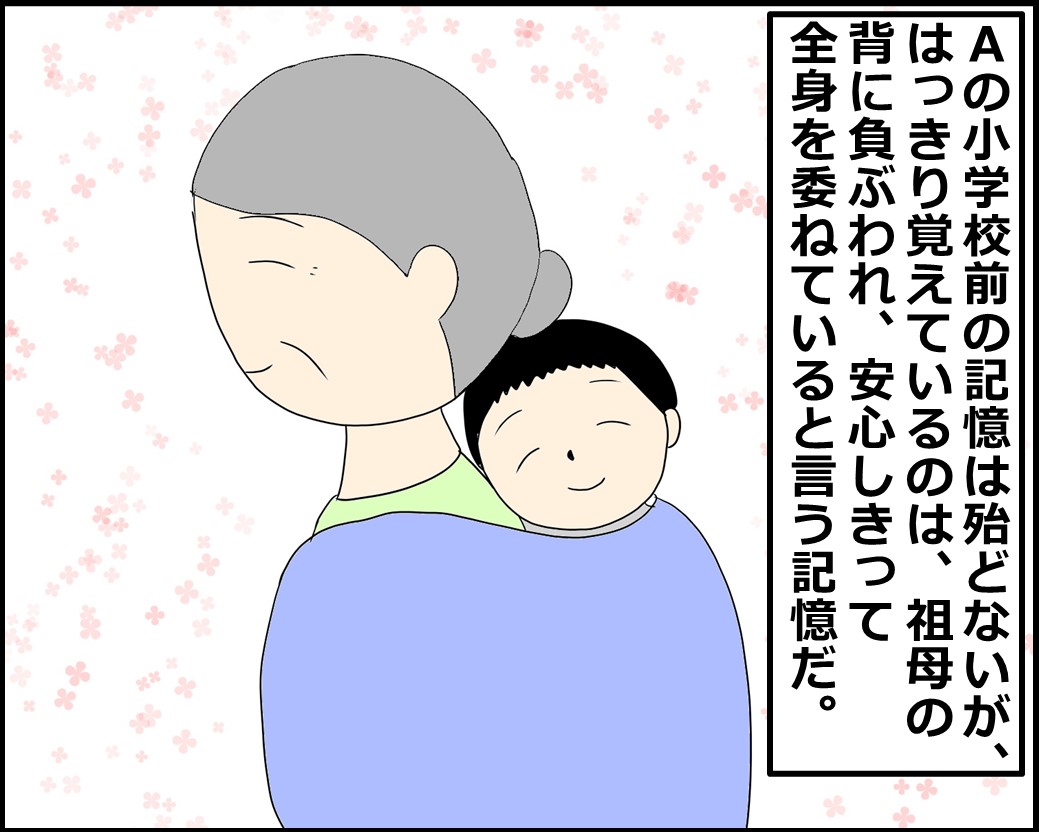 f:id:Megumi_Shida:20211115142956j:plain