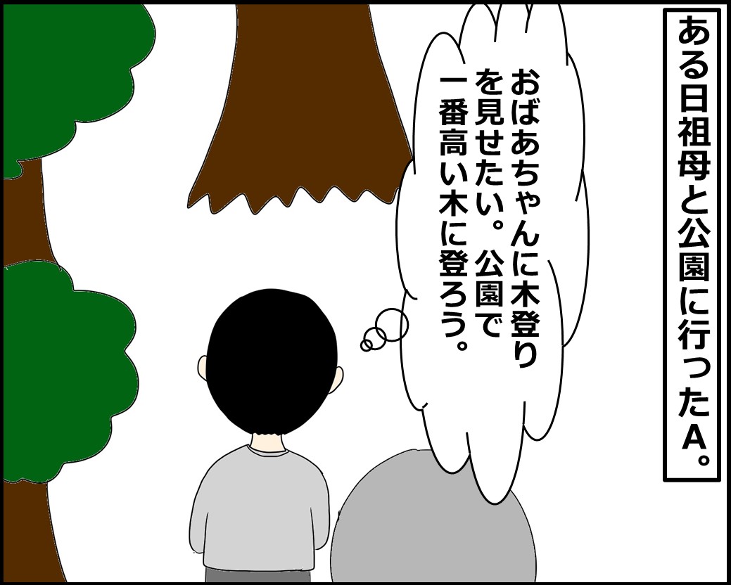 f:id:Megumi_Shida:20211115143011j:plain