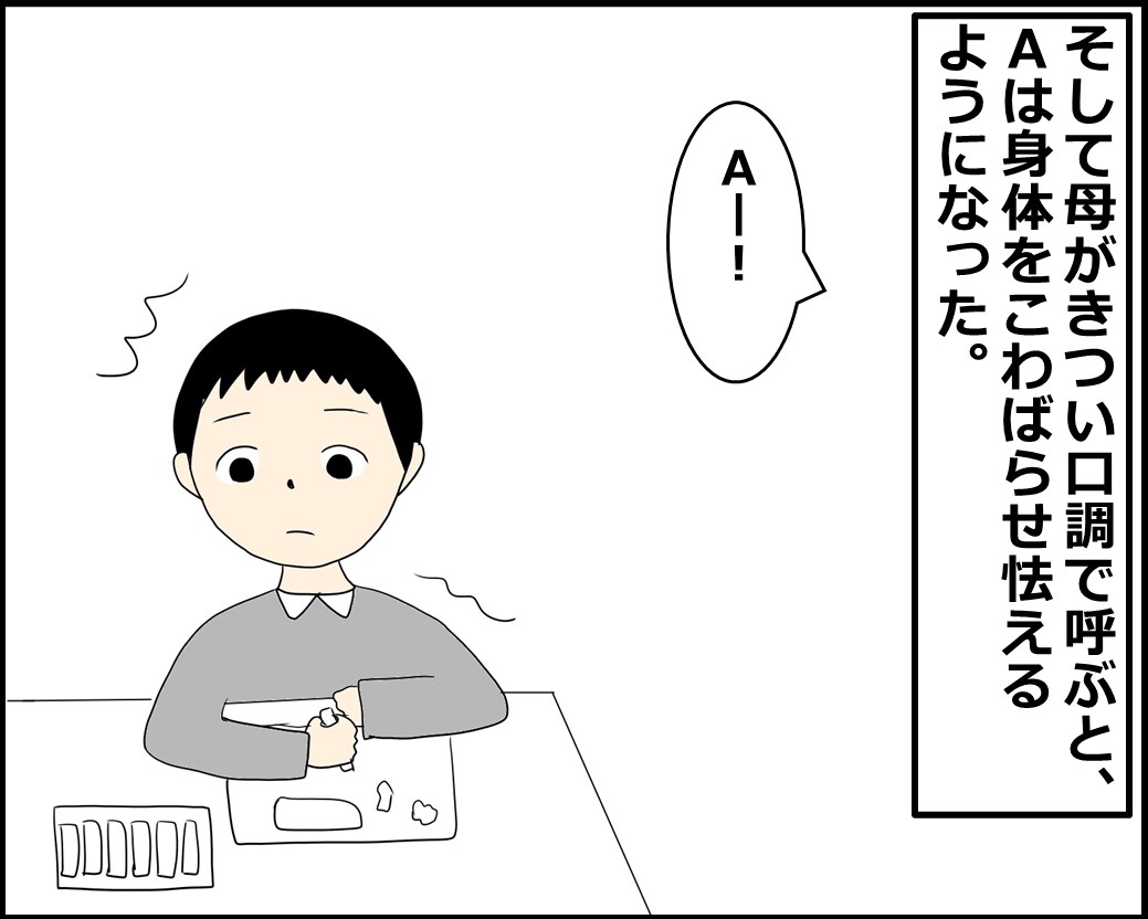 f:id:Megumi_Shida:20211117103933j:plain