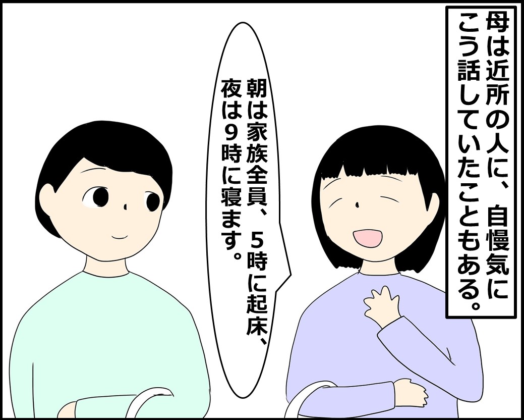 f:id:Megumi_Shida:20211117103947j:plain