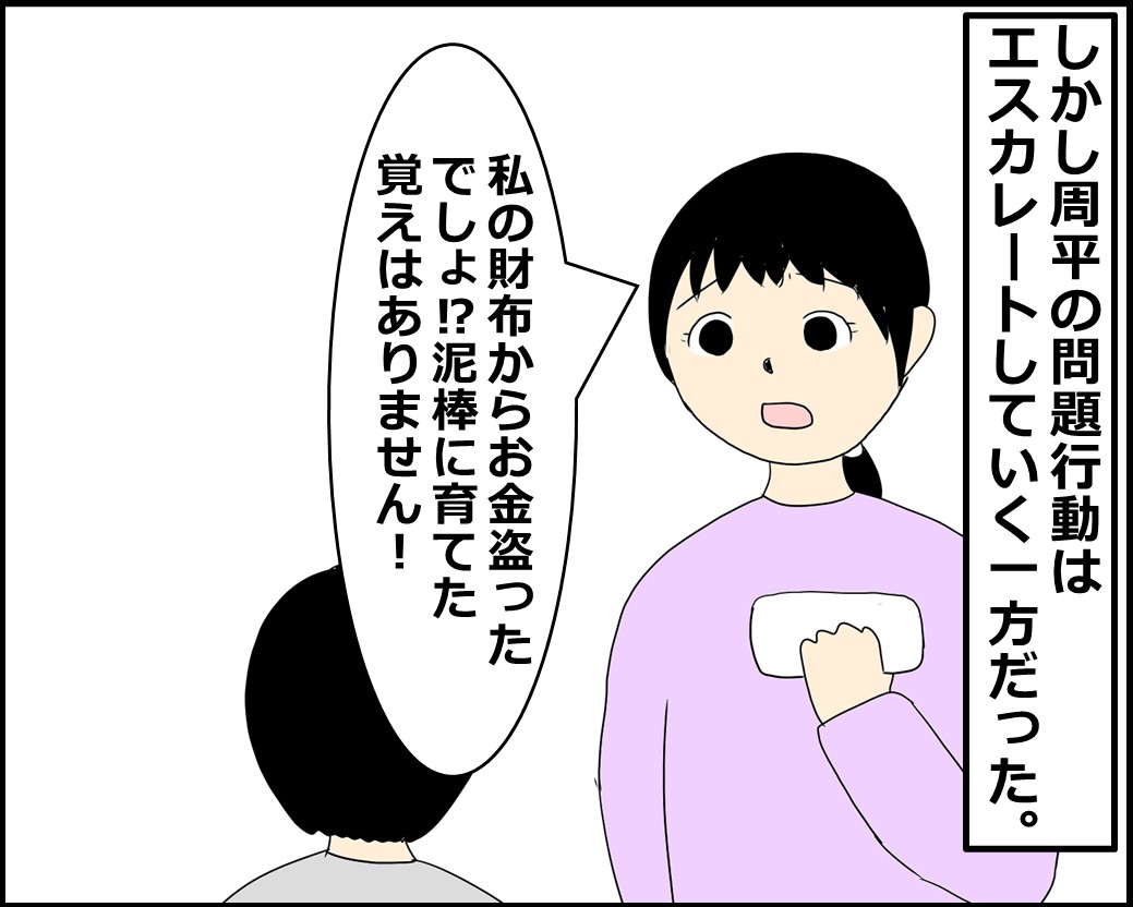 f:id:Megumi_Shida:20211209134913j:plain