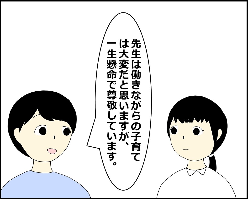 f:id:Megumi_Shida:20211223110314j:plain