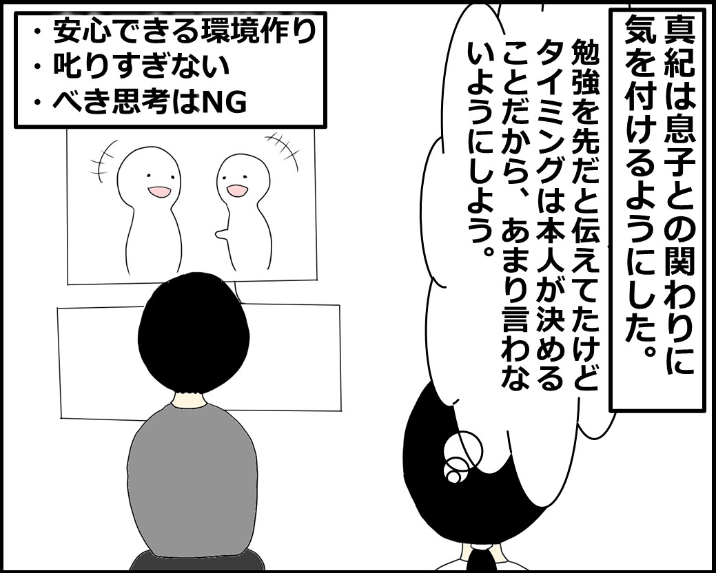 f:id:Megumi_Shida:20211223110319j:plain