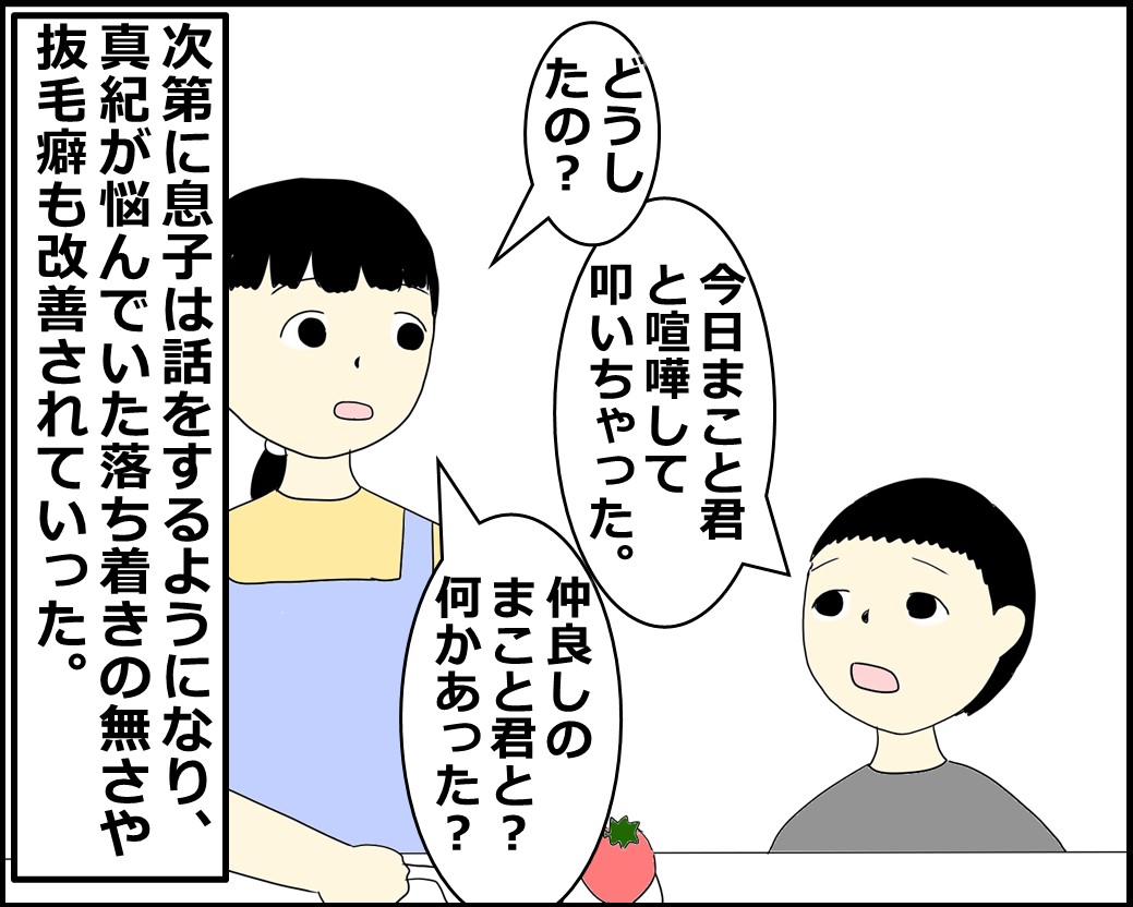 f:id:Megumi_Shida:20211223110341j:plain