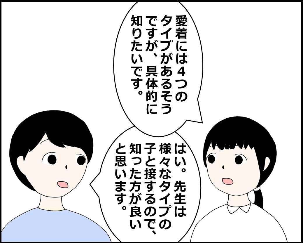 f:id:Megumi_Shida:20211224220259j:plain