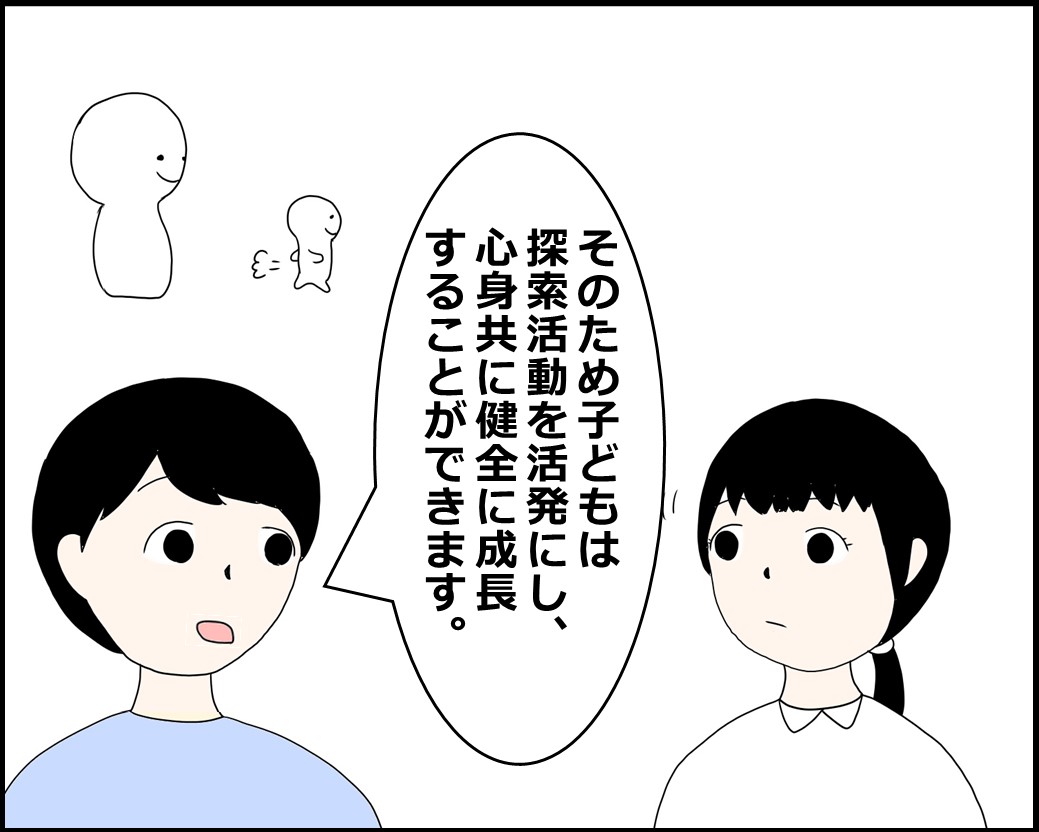 f:id:Megumi_Shida:20211224220314j:plain