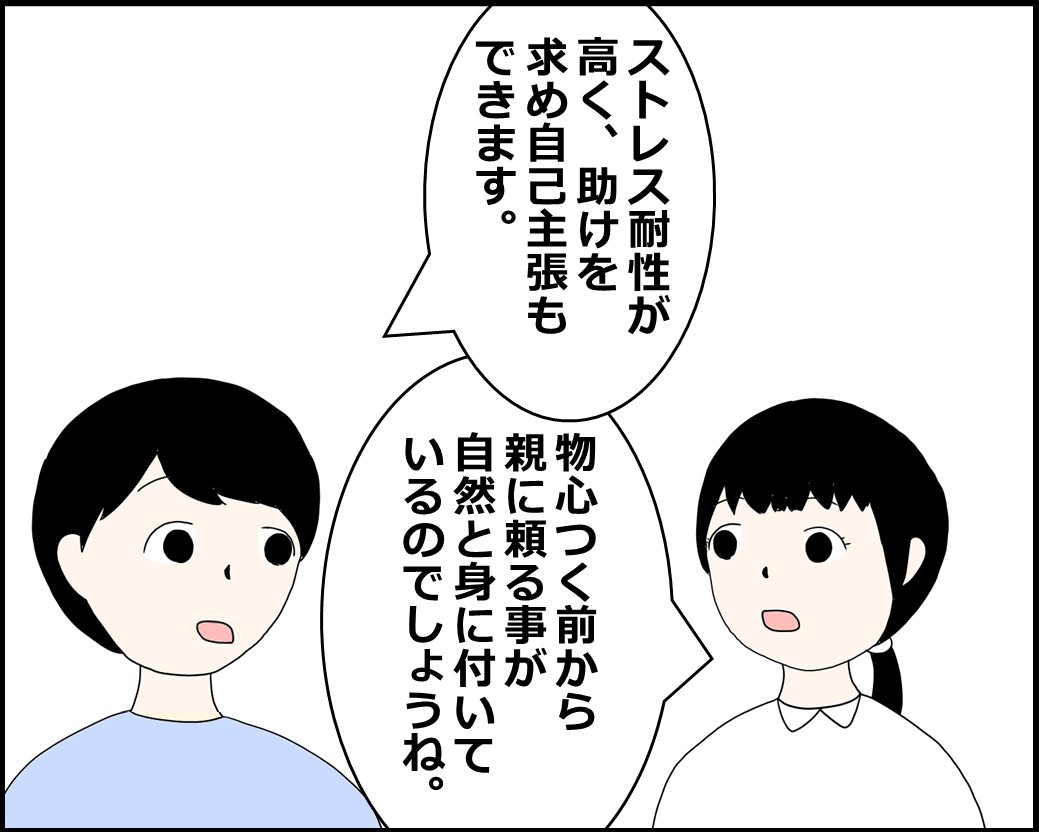 f:id:Megumi_Shida:20211224220325j:plain