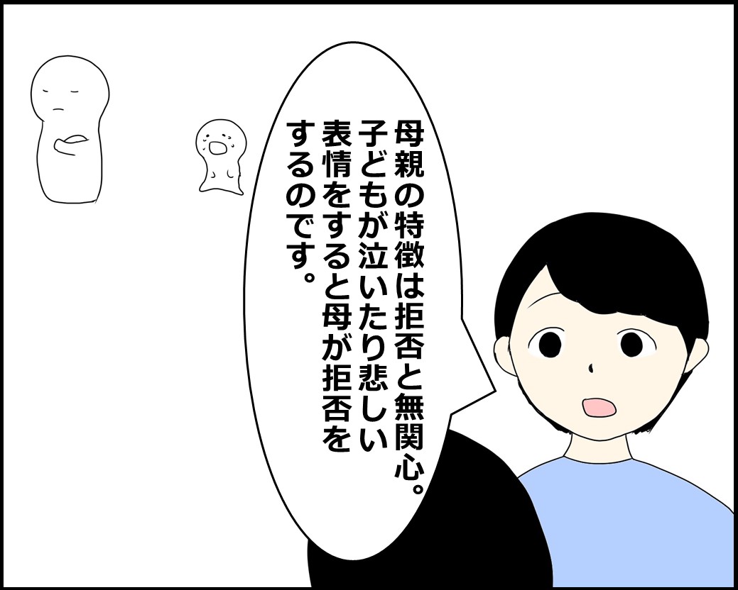愛着のパターン -回避型について学ぶ- - すごい人研究所