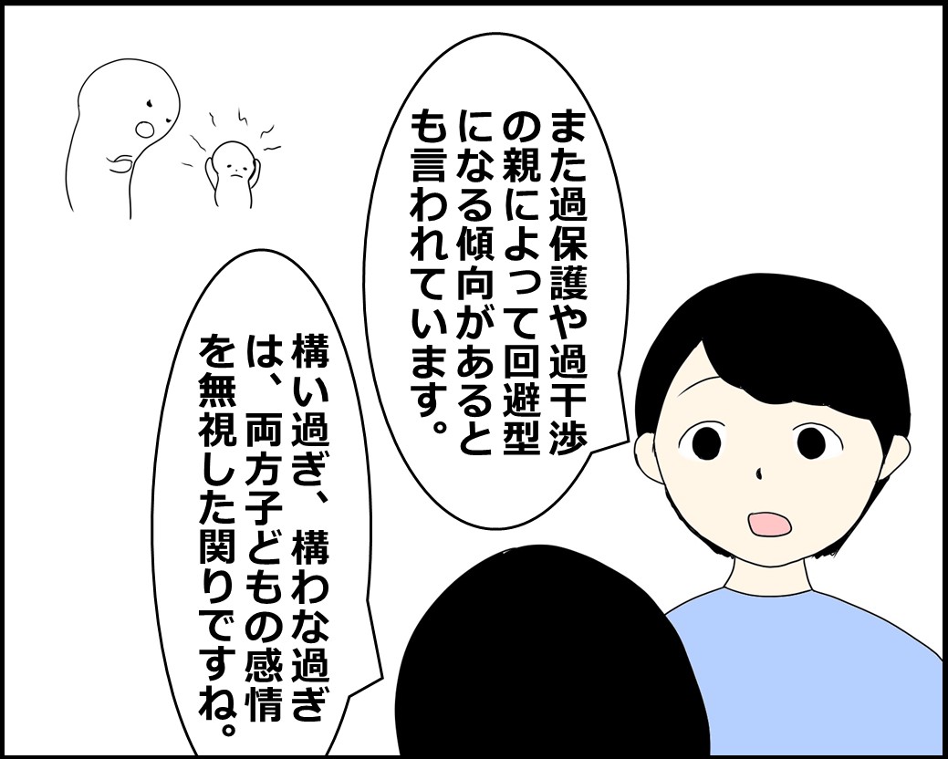 f:id:Megumi_Shida:20211224220902j:plain