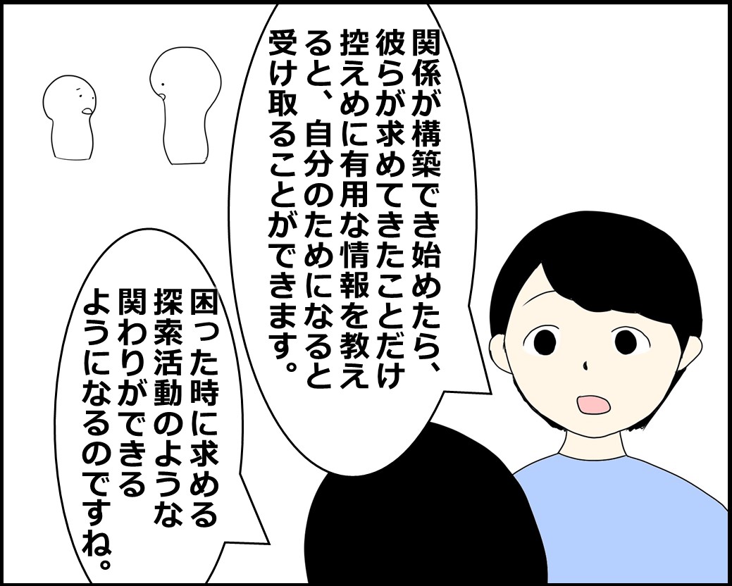 f:id:Megumi_Shida:20211224220928j:plain