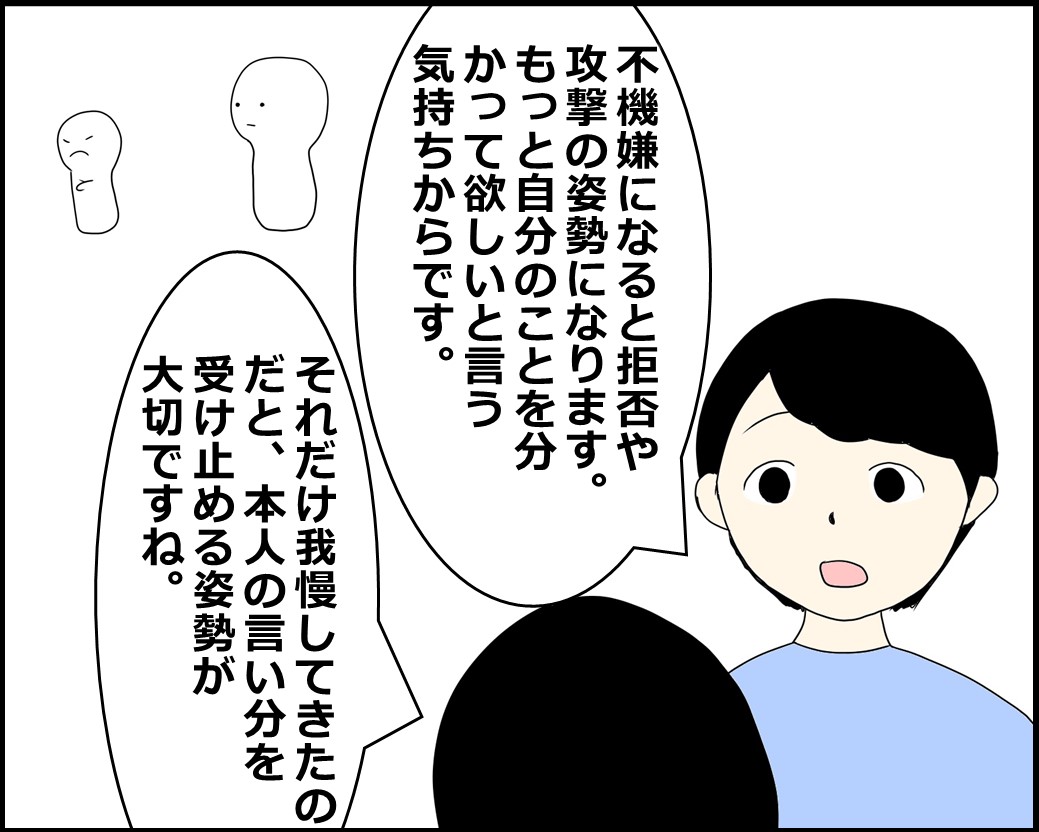 f:id:Megumi_Shida:20211224221142j:plain