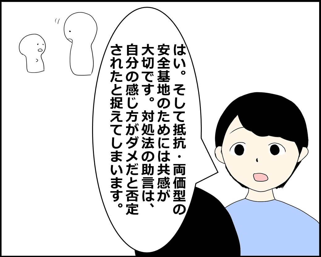 f:id:Megumi_Shida:20211224221147j:plain