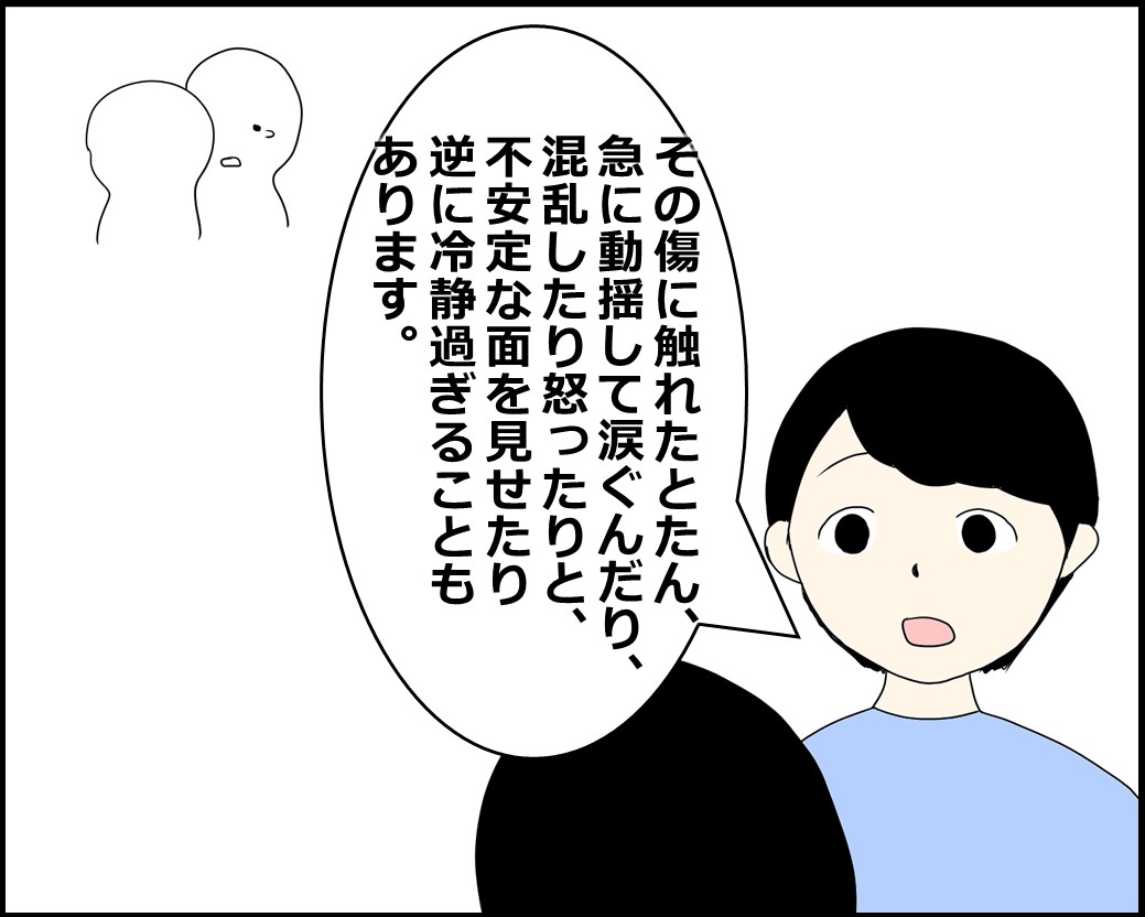 f:id:Megumi_Shida:20211224221658j:plain