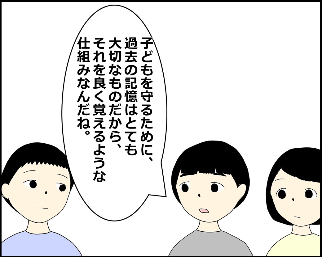 過去のことを掘り返す